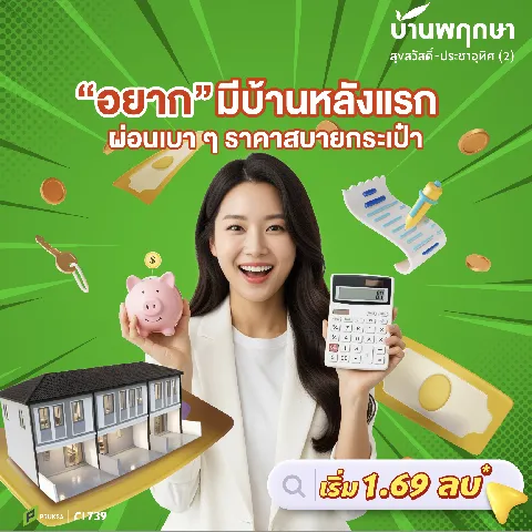 cozi รามอินทรา's gallery image at 201