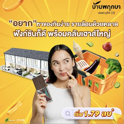 cozi รามอินทรา's gallery image at 202