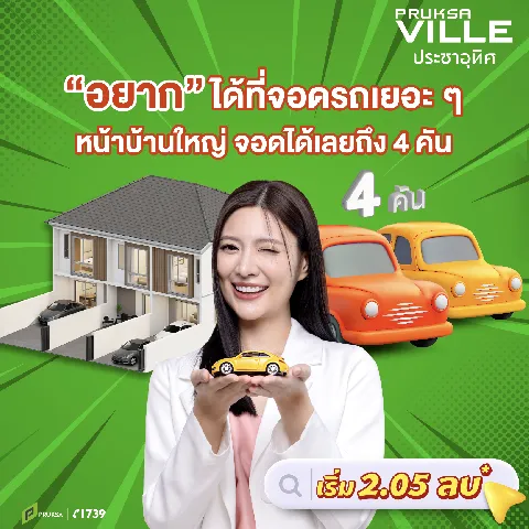 cozi รามอินทรา's gallery image at 203