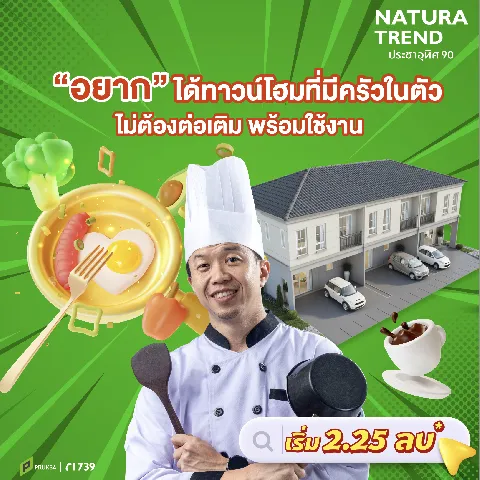 cozi รามอินทรา's gallery image at 205