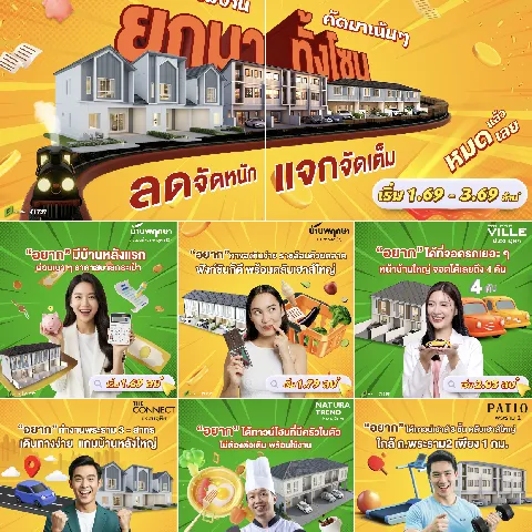 cozi รามอินทรา's gallery image at 207