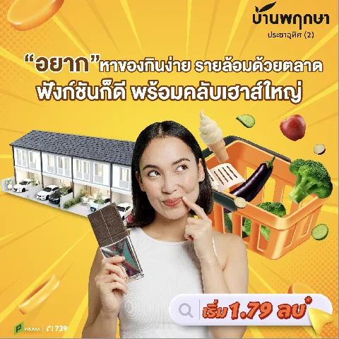 cozi รามอินทรา's gallery image at 208