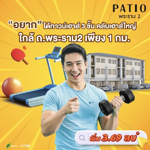 cozi รามอินทรา's gallery image at 210