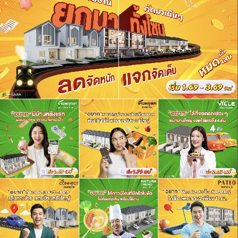 cozi รามอินทรา's gallery image at 211