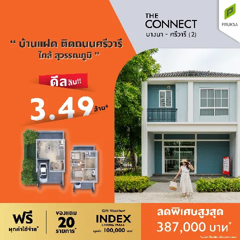 แต่งบ้าน 的画廊图 82