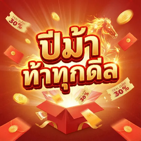 พ่อบ้าน 的画廊图 2