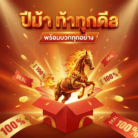 พ่อบ้าน 的画廊图 1