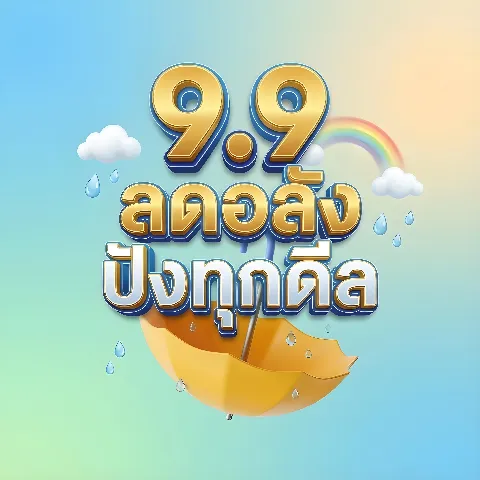 big sale's gallery image at 28