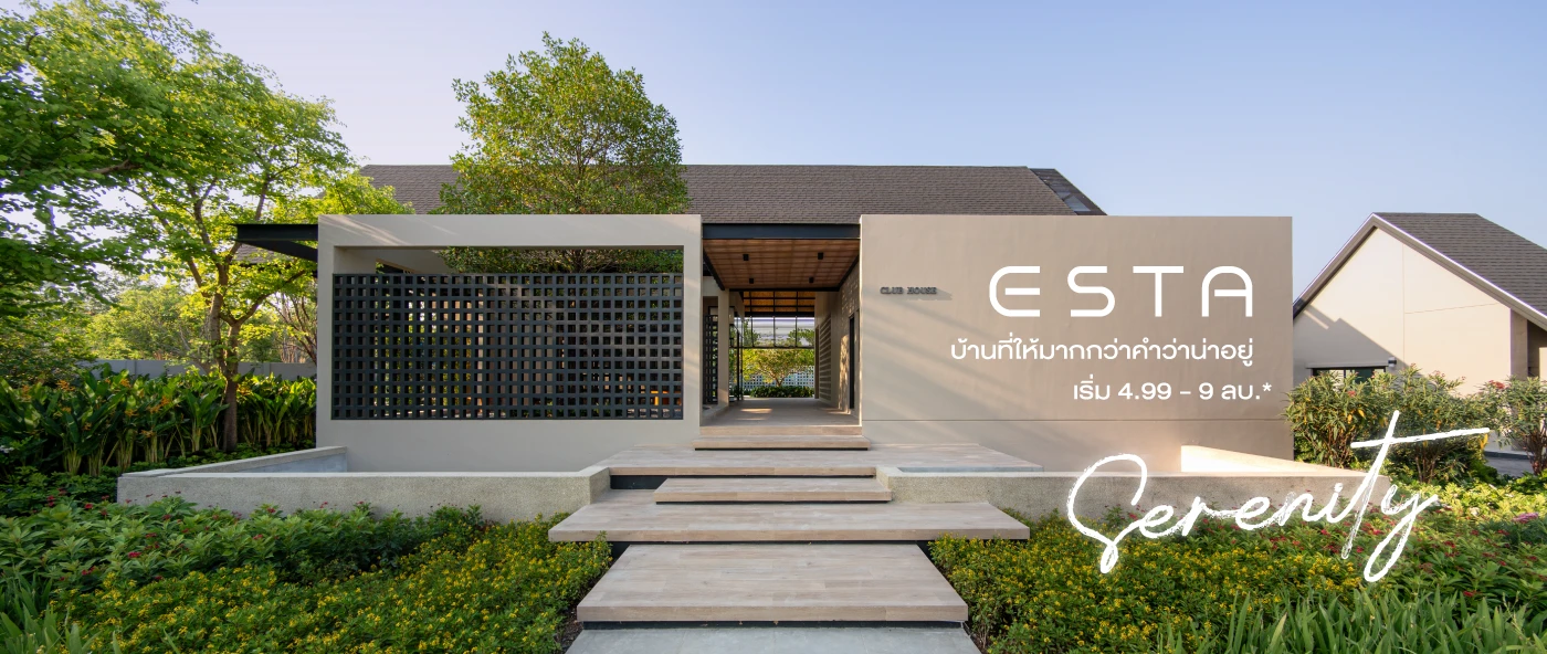 Cover Image-เอสต้า ซีรีนิตี้ บรมราชชนนี (Esta Serenity Boromratchachonnani)