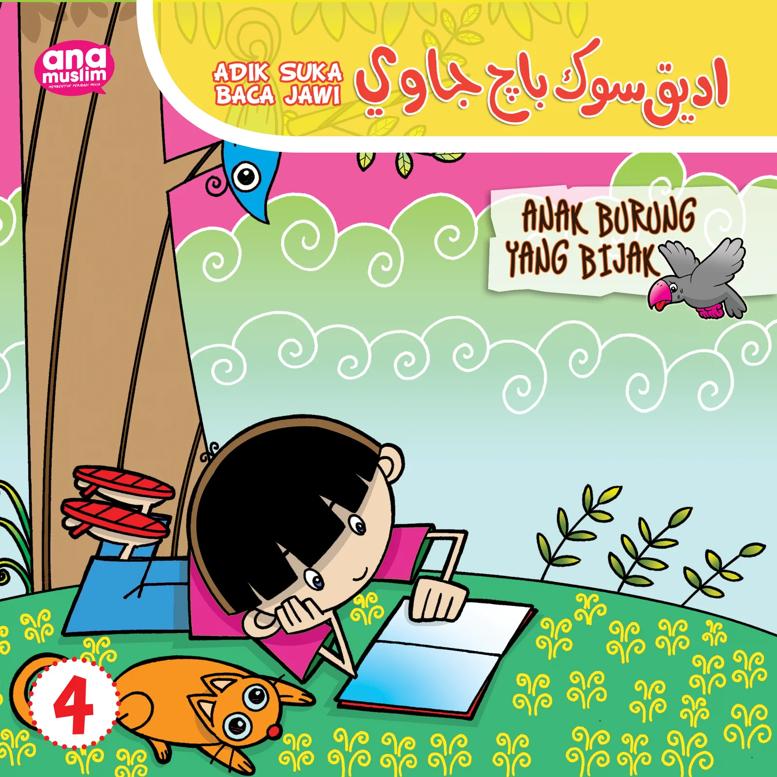 cover-suka-jawi4-1 webp