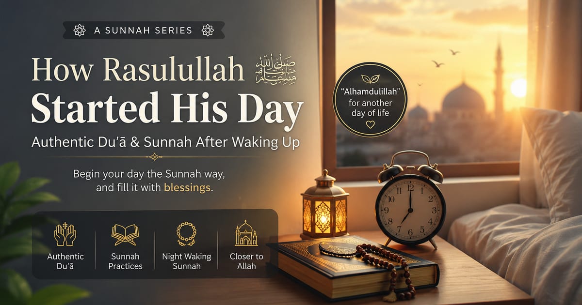What Did Prophet Muhammad ﷺ Say When He Woke Up?