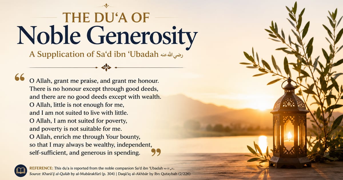 The Du‘a of Noble Generosity