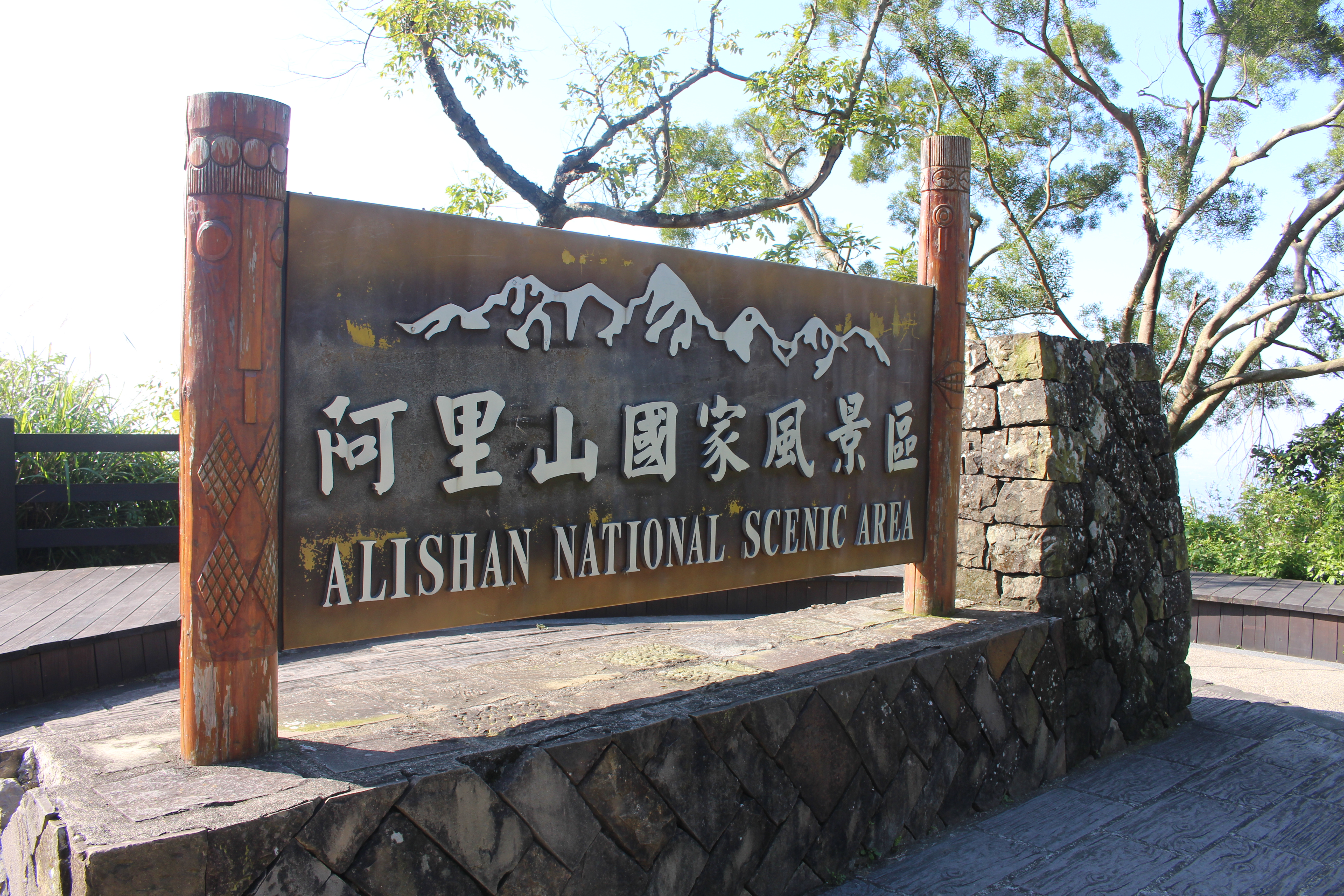 5D4N Taipei + Alishan + Sun Moon Lake 2026