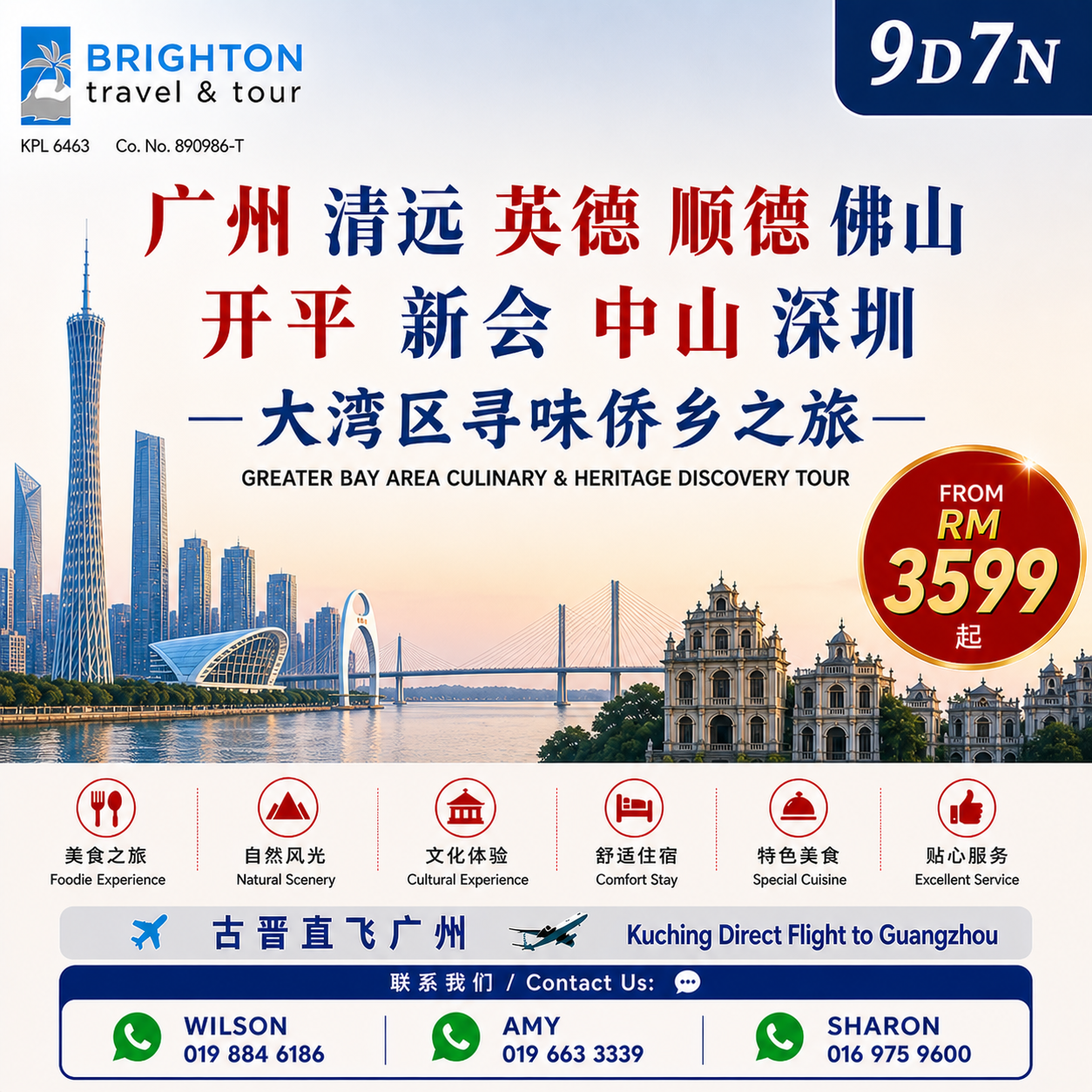 9D7N GUANGZHOU/QINGYUAN/YINDE/SHUNDEN/ZHONGSHAN