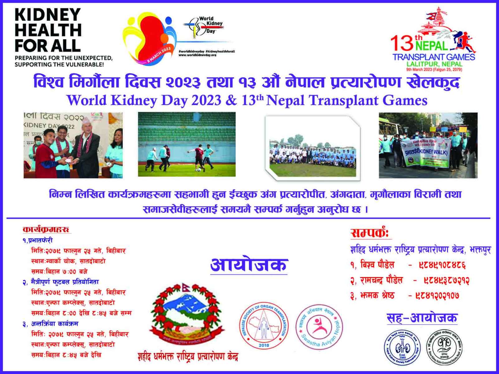 World Kidney Day ,2023 Celebration