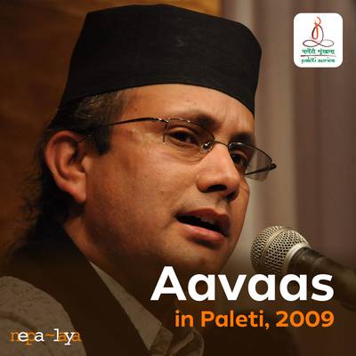 Paleti with Aavaas - December 2009
