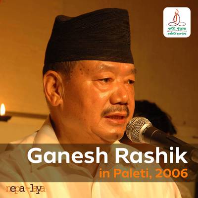 Paleti with Ganesh Rashik - August 2006