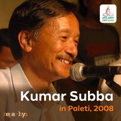 Paleti with Kumar Subba - May 2008