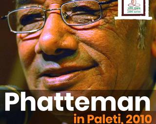 paleti-with-phatteman-july-2010