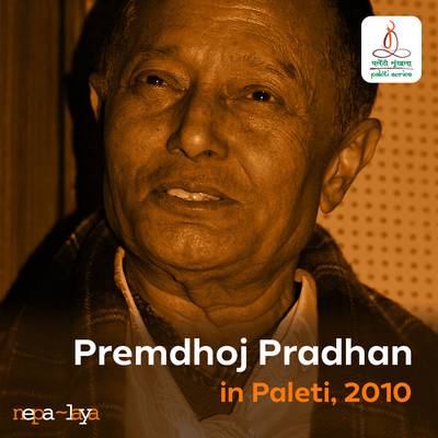 Paleti with Premdhoj Pradhan - March 2010