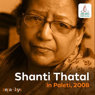 Paleti with Shanti Thatal - September 2008
