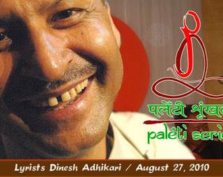 paleti-with-dinesh-adhikari-august-2010