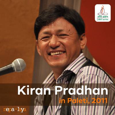 Paleti with Kiran Pradhan - September 2011