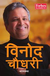 Binod Chaudhary