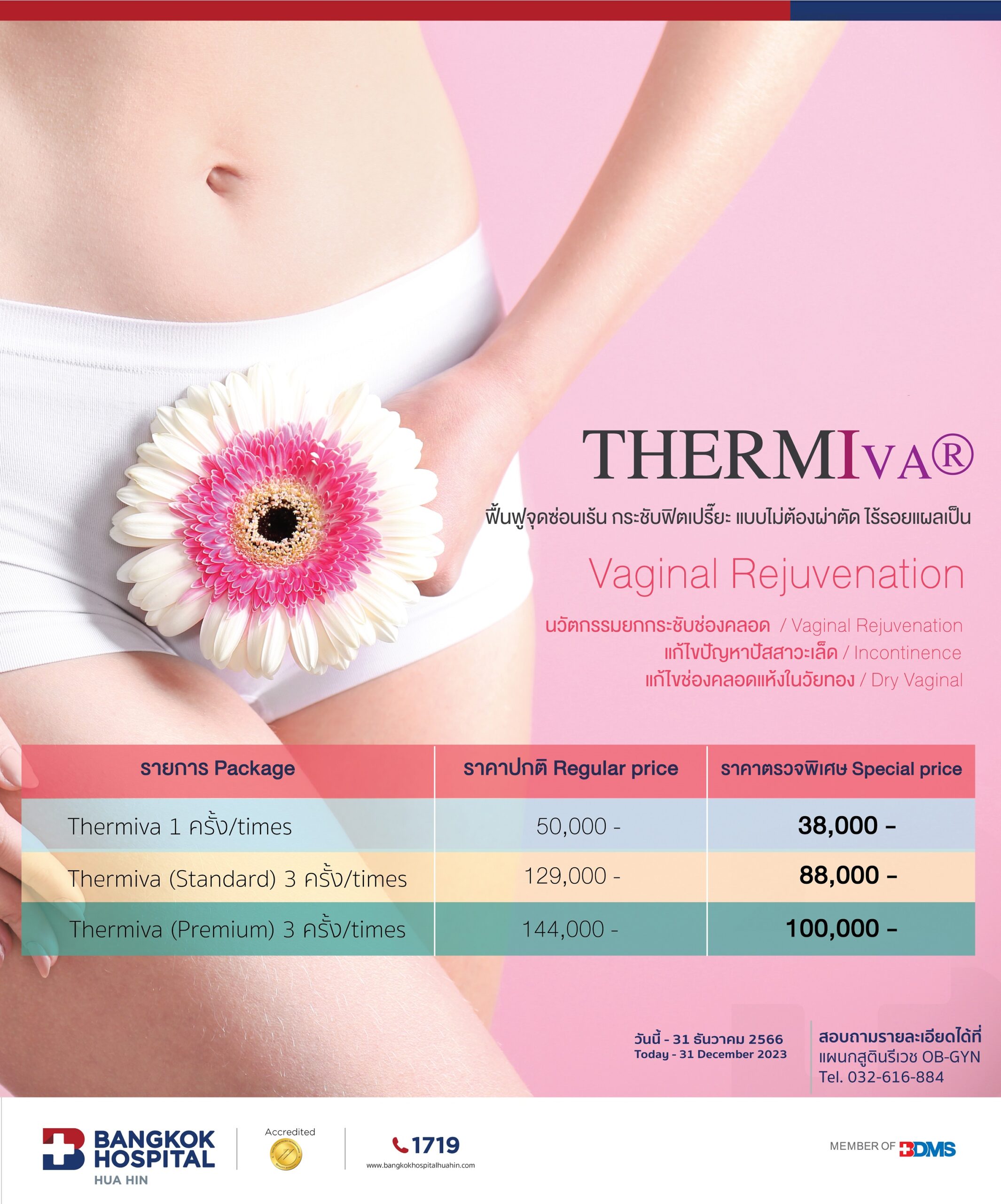 Thermiva Vaginal Rejuvenation Package Bangkok Hospital Huahin