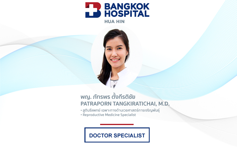 Get to know ovarian cyst, - Bangkok Hospital Thailand