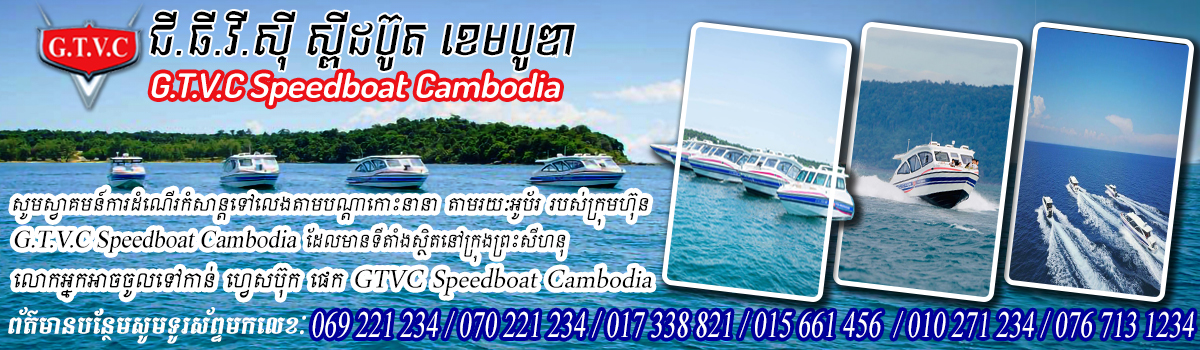 Banner ខាងលើ ព័ត៌មាន កីឡា