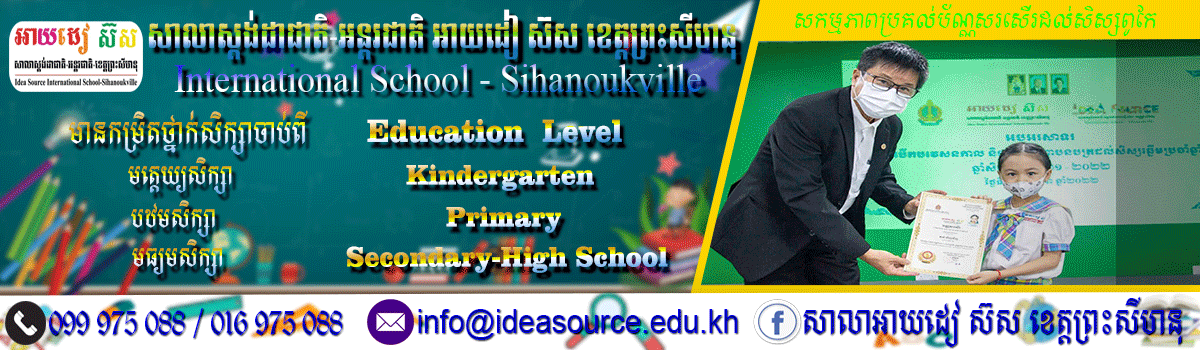 Detail bottom – Idea Source School