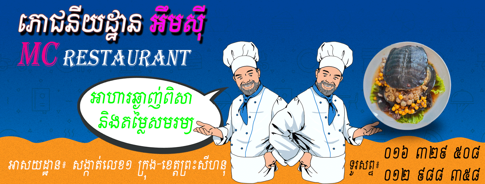 Banner Header Left Logo