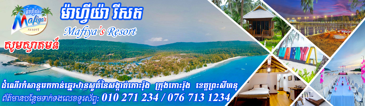 Banner Homepage លើព័ត៌មានអន្តរជាតិ