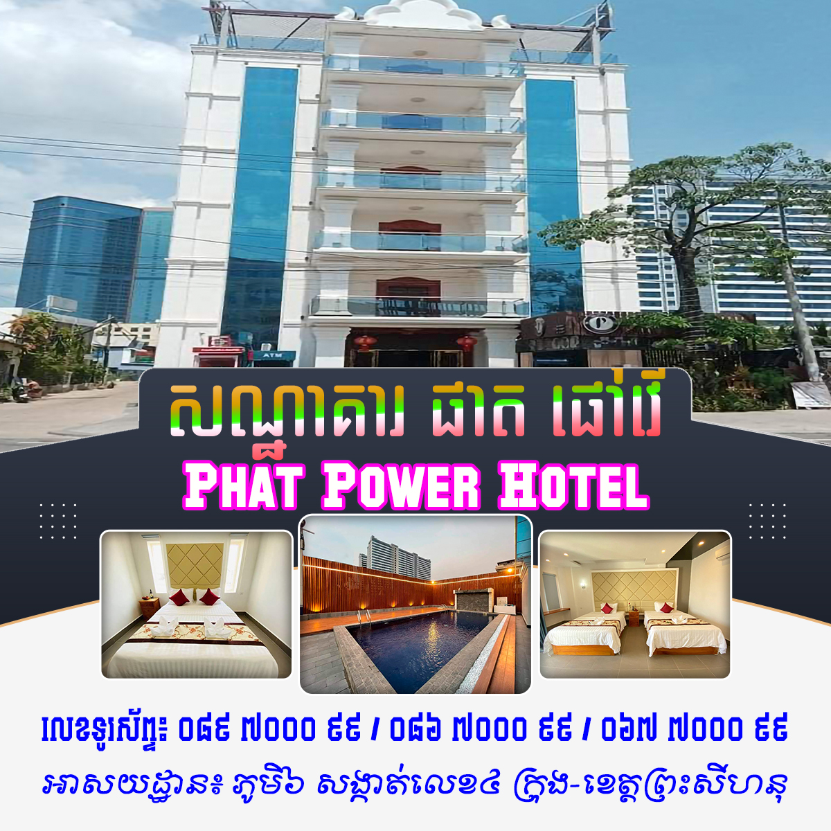 Banner Sidebar Left – Phat Power Hotel