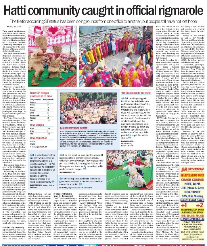 प्रेस कवरेज