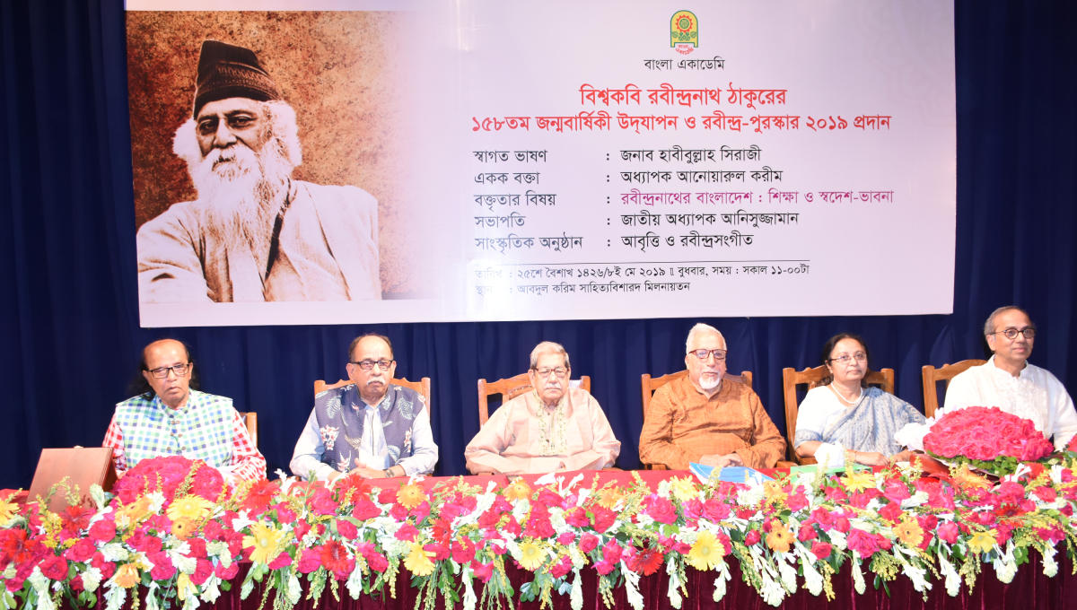 Bangla Academy celebrates Tagore’s 158thbirth anniversary