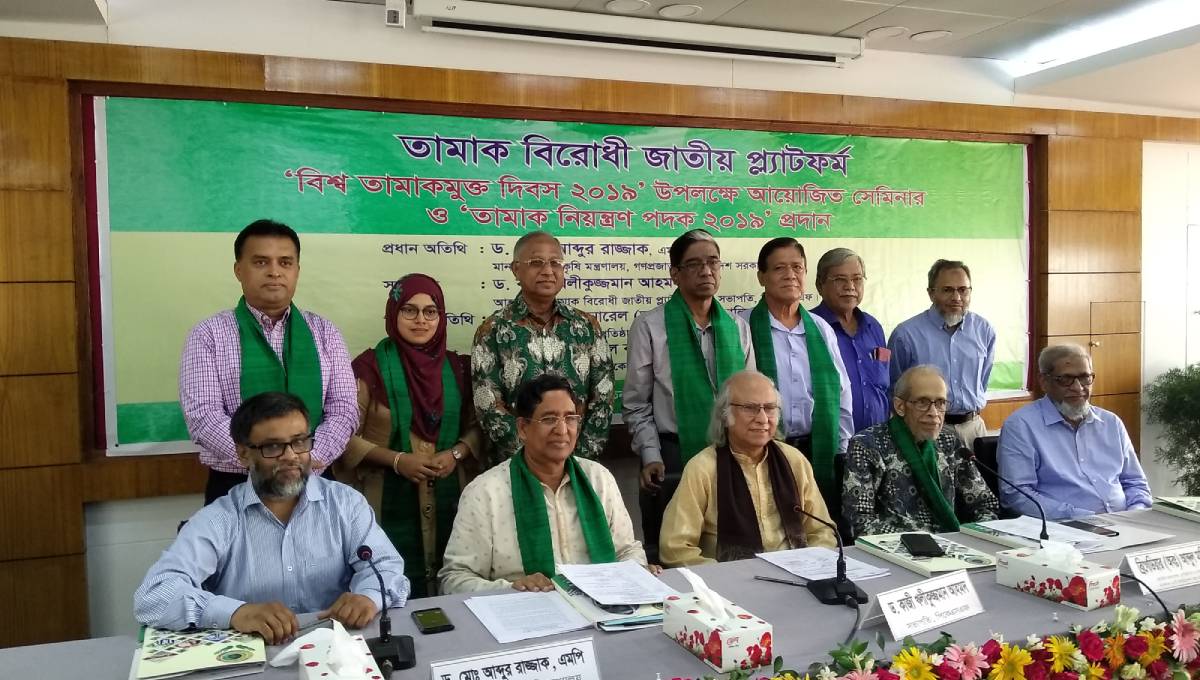 Law enforcement must to build tobacco-free Bangladesh: Seminar