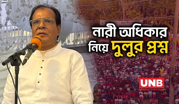 মাথা খারাপ দলকে ভোট দেওয়া যাবে না: দুলু | Lalmonirhat | Asadul Habib Dulu | BNP | UNB