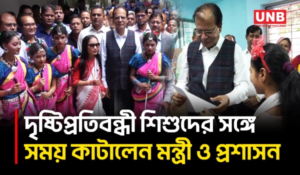 দৃষ্টিপ্রতিবন্ধী শিশুদের পাশে ত্রাণমন্ত্রী আসাদুল হাবিব দুলু | Asadul Habib Dulu | Social Work | UNB