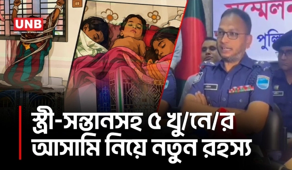 কাপাসিয়ায় ৫ খুনের আসামি ফোরকান নদীতে ঝাঁপ দিয়েছেন কিনা নিশ্চিত নয় পুলিশ | Gazipur | UNB