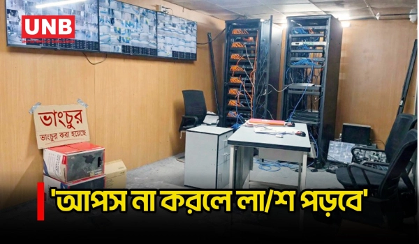 হাজারীবাগে এজেআর কুরিয়ারের ম্যানেজারকে প্রা/ণনাশের হুমকি | Hazaribagh | AJR Courier | UNB
