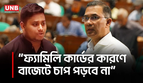 আপনাকেও ফ্যামিলি কার্ডের জন্য মহিলারা ঘিরে ধরেছিল: এমপি হাসনাতকে প্রধানমন্ত্রী | Prime Minister | UNB