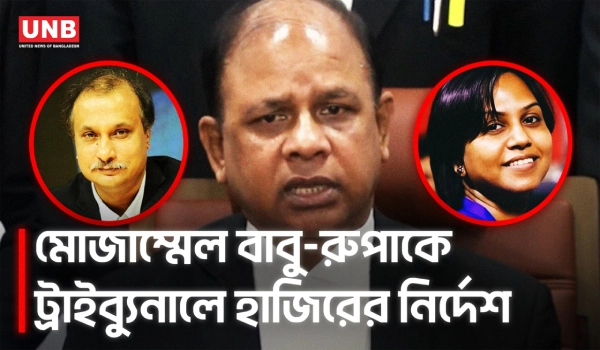 শাপলা চত্বর মামলায় নতুন ইঙ্গিত, ইন্টারনেট-টিভি বন্ধে জড়িতরাও আসামি হতে পারেন | Chief Prosecutor | UNB