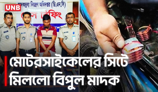 যশোরে সাড়ে চার হাজার পিস ট্যাপেন্টাডল ট্যাবলেটসহ যুবক আটক | Jashore | Drug Bust | Tapentadol | UNB