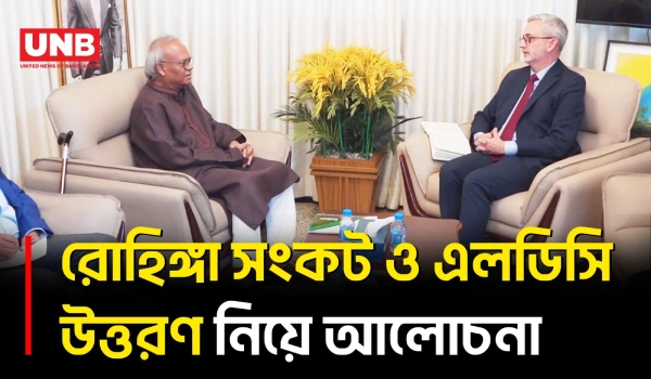 বিএনপির ভারপ্রাপ্ত মহাসচিবের সঙ্গে ইউরোপীয় ইউনিয়নের রাষ্ট্রদূতের সাক্ষাৎ | Ruhul Kabir Rizvi | UNB