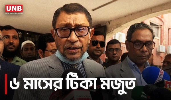 ৬ মাসের টিকা মজুত আছে, জানালেন স্বাস্থ্যমন্ত্রী | Health Minister on Vaccine Supply | UNB