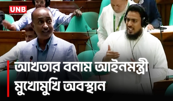 বার কাউন্সিল নির্বাচন স্থগিতে সংসদে সমালোচনা | Parliament | Akhter Hossen | Politics | UNB