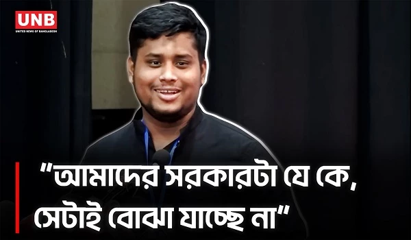 আমলারা কোম্পানির এজেন্ট হয়ে কাজ করছে বলে হাসনাত আব্দুল্লাহর অভিযোগ | Hasnat Abdullah | NCP | UNB