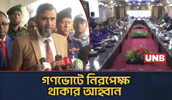গণভোটে সরকারি কর্মকর্তা-কর্মচারীরা ‘হ্যাঁ’ বা ‘না’র পক্ষে অবস্থান নিতে পারবেন না: ইসি কমিশনার | UNB